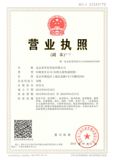 平昌网易企业邮箱