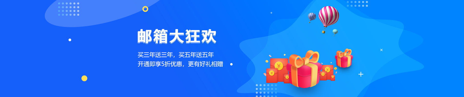 平昌网易企业邮箱